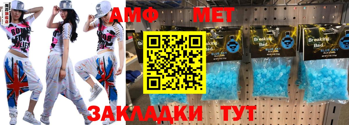 АМФ  Вход с VPN  Лянтор  АМФЕТАМИН VHQ  Amphetamine 