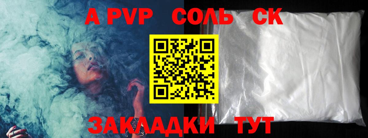 Alfa_PVP мука  Вход с VPN  A PVP мука  Лянтор 