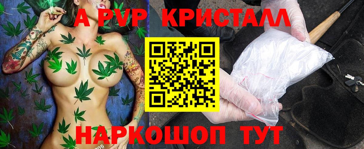 Alpha PVP кристаллы Лянтор