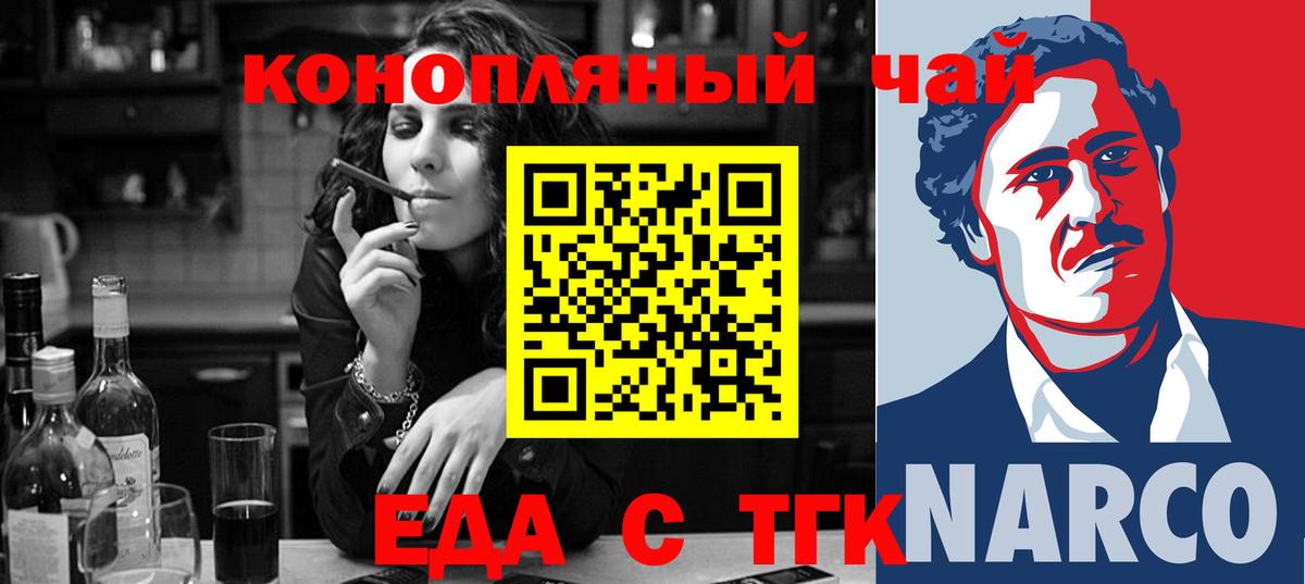 Лянтор  Еда ТГК марихуана  Вход с VPN 