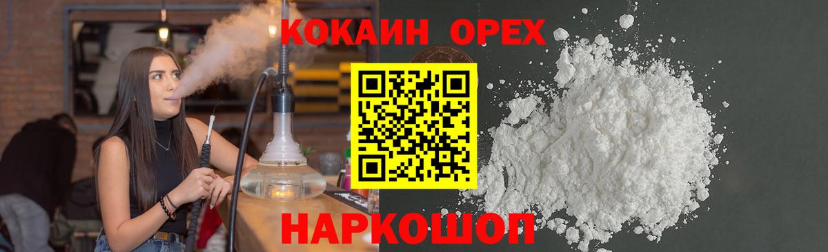 Лянтор  КОКАИН Перу  Вход с VPN  COCAIN Перу 