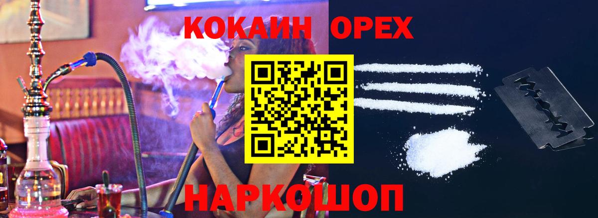 КОКАИН FishScale Лянтор