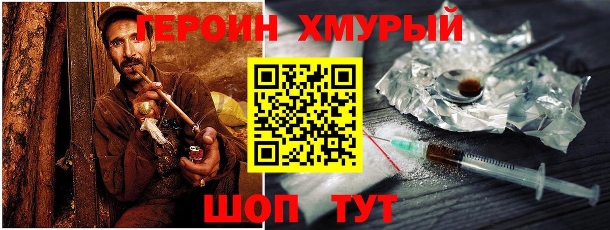 ГЕРОИН VHQ  Вход с VPN  Лянтор 