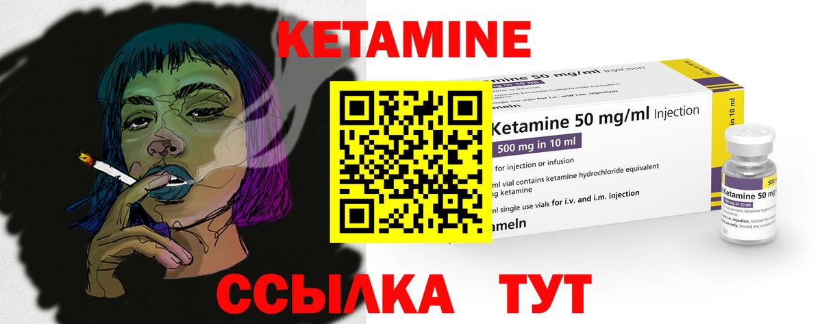 Лянтор  КЕТАМИН VHQ  Кетамин VHQ  Вход с VPN 