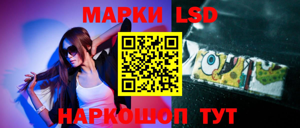 LSD-25 экстази ecstasy Лянтор