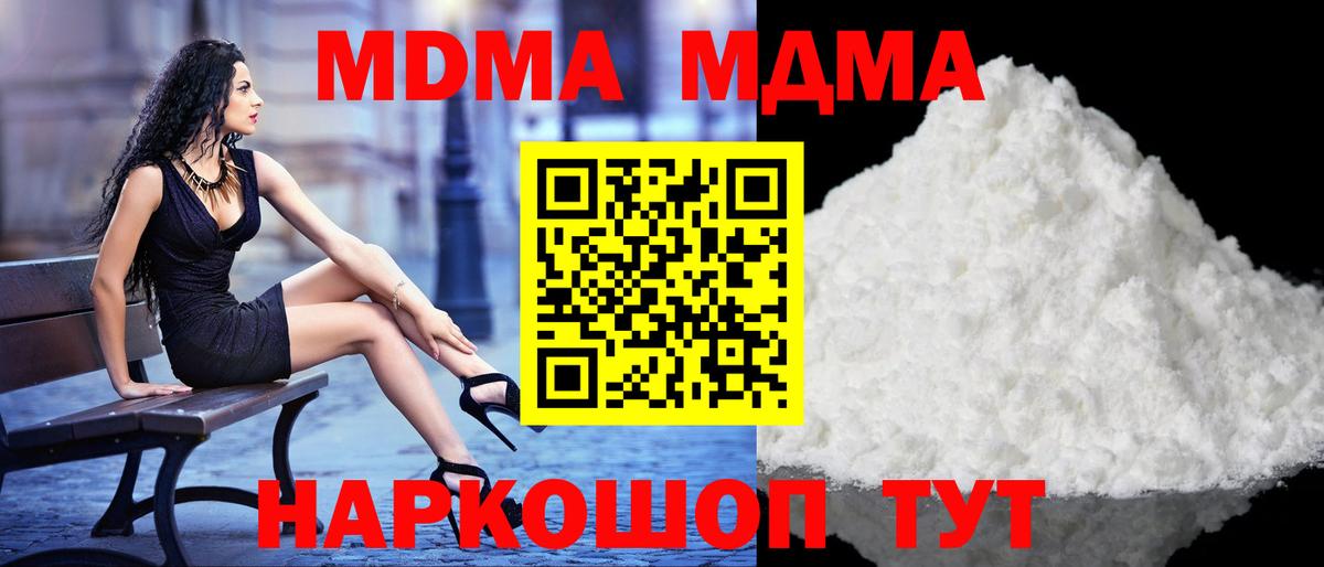 Лянтор  МДМА crystal  MDMA  MDMA VHQ  Вход с VPN 