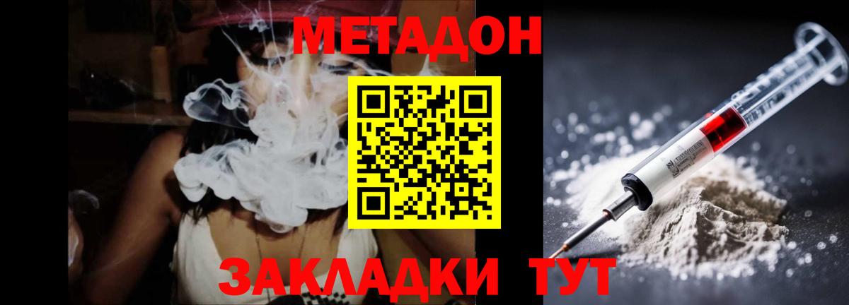 Метадон мёд  Метадон белоснежный  Лянтор  Вход с VPN 