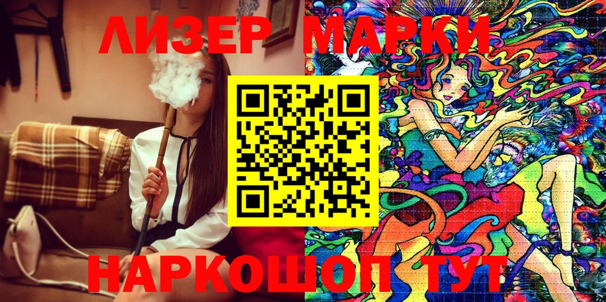 Марки N-bome 1,5мг Лянтор