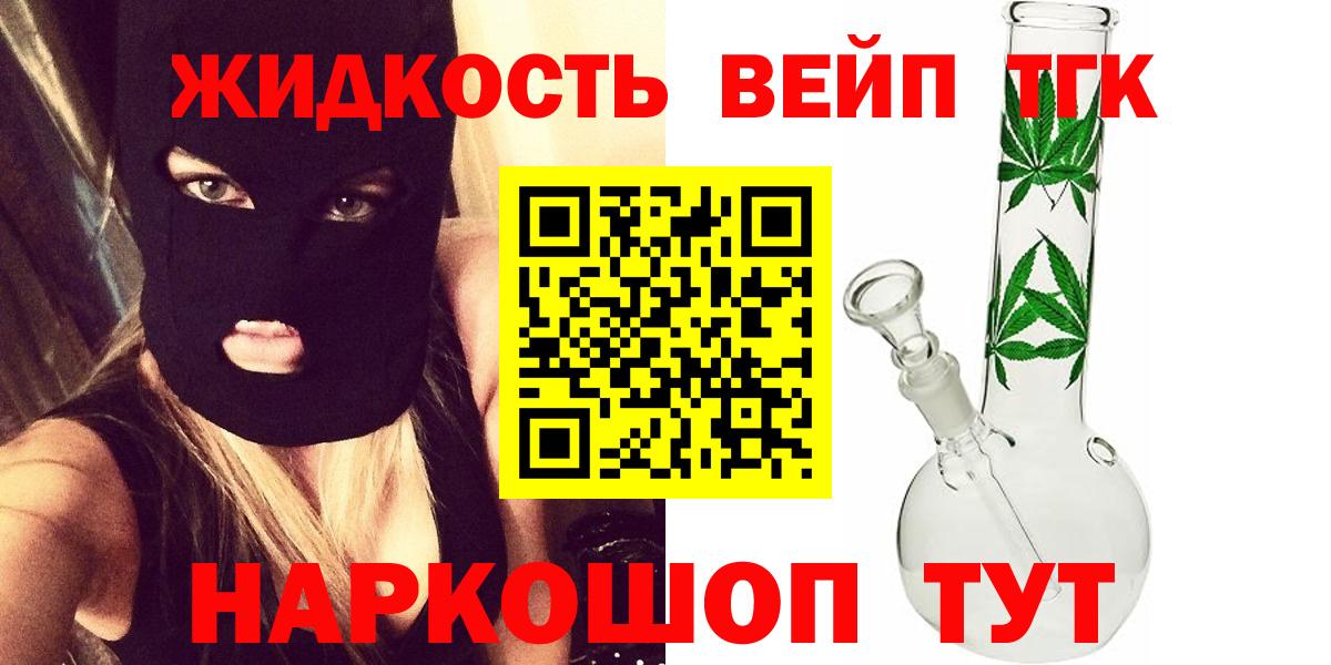 Дистиллят ТГК жижа Лянтор