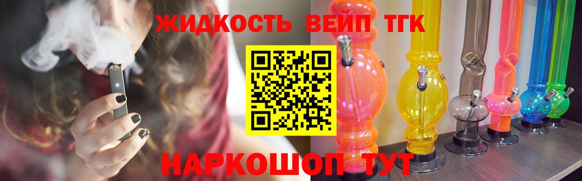 Лянтор  Дистиллят ТГК THC oil  Вход с VPN 
